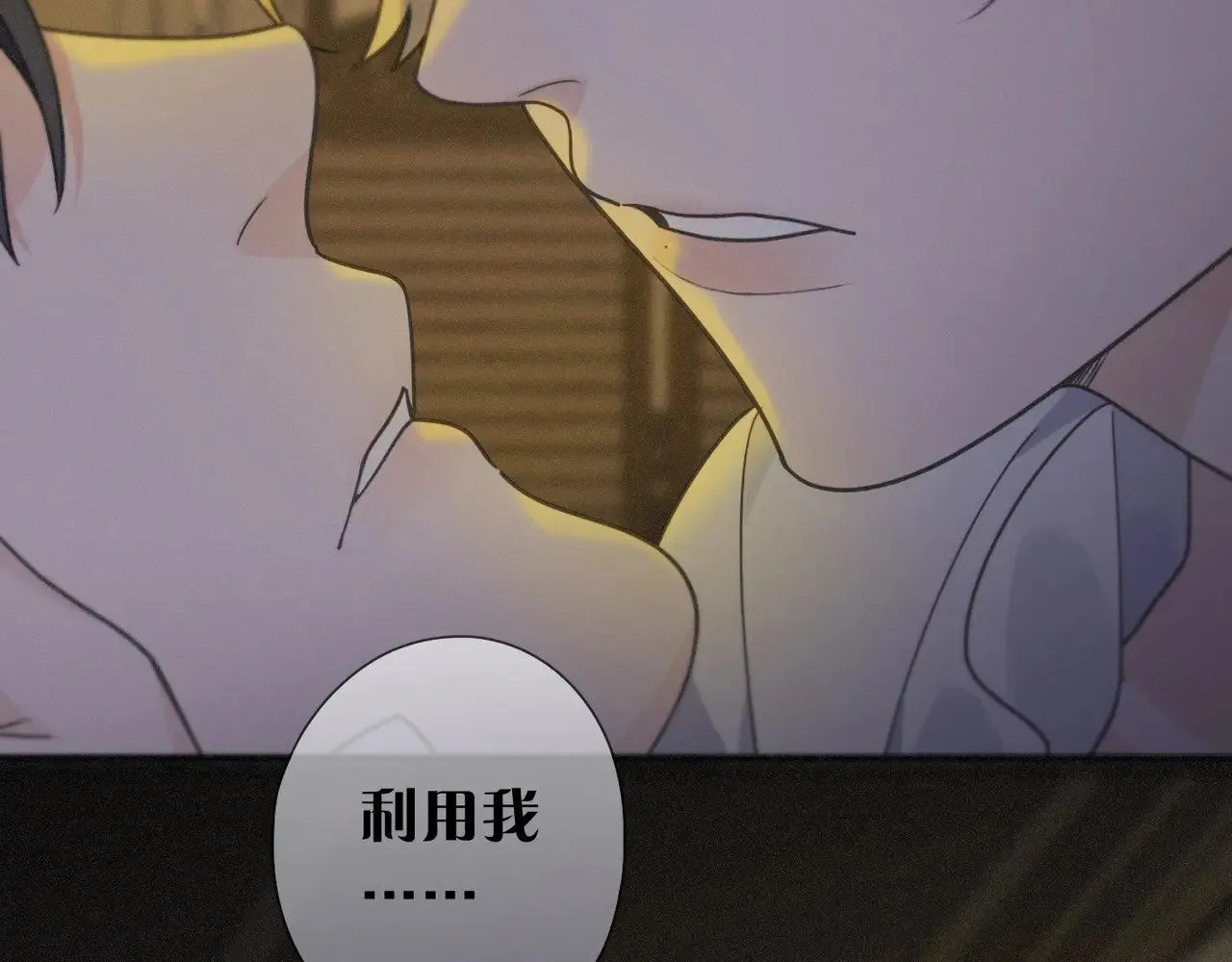 第16话 信息素紊乱173