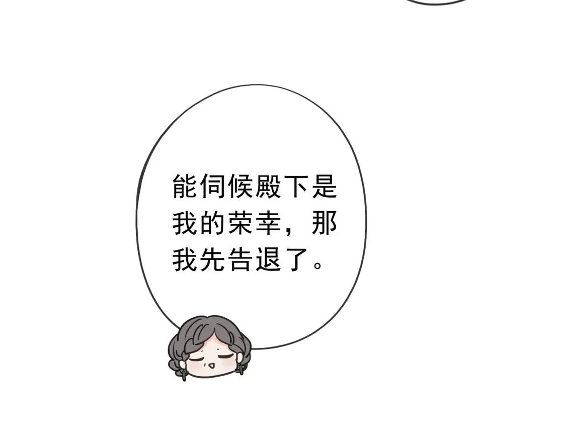08 不能对他动情！94