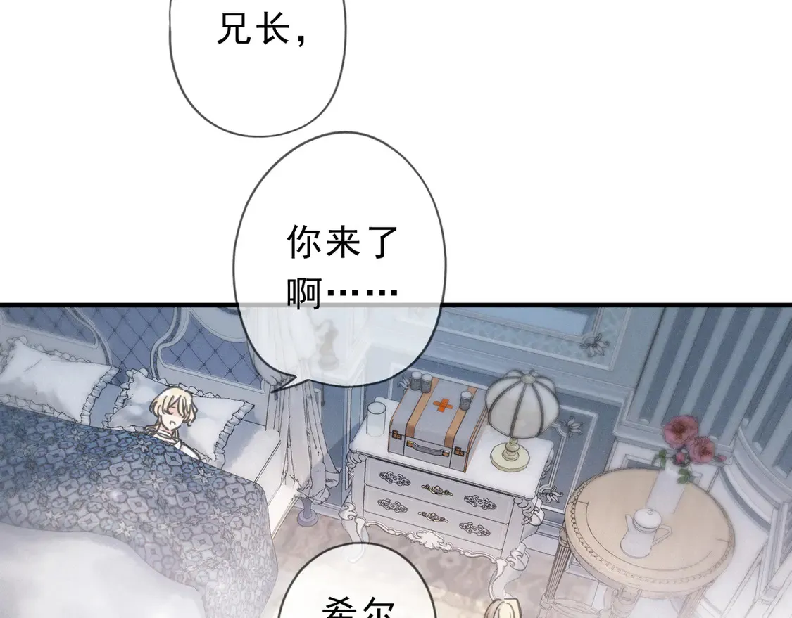 08 不能对他动情！21