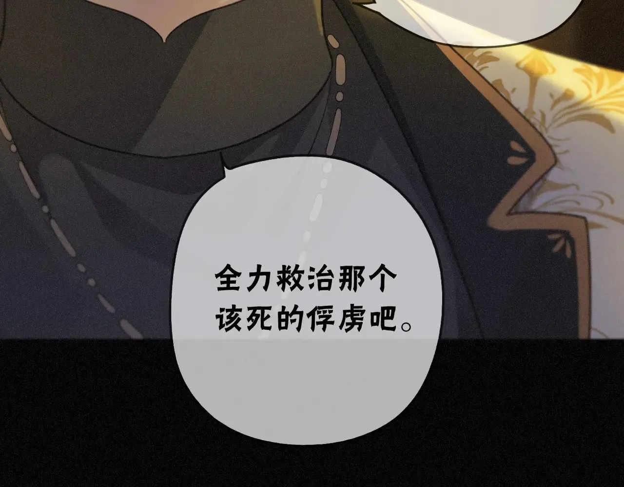 第16话 信息素紊乱149