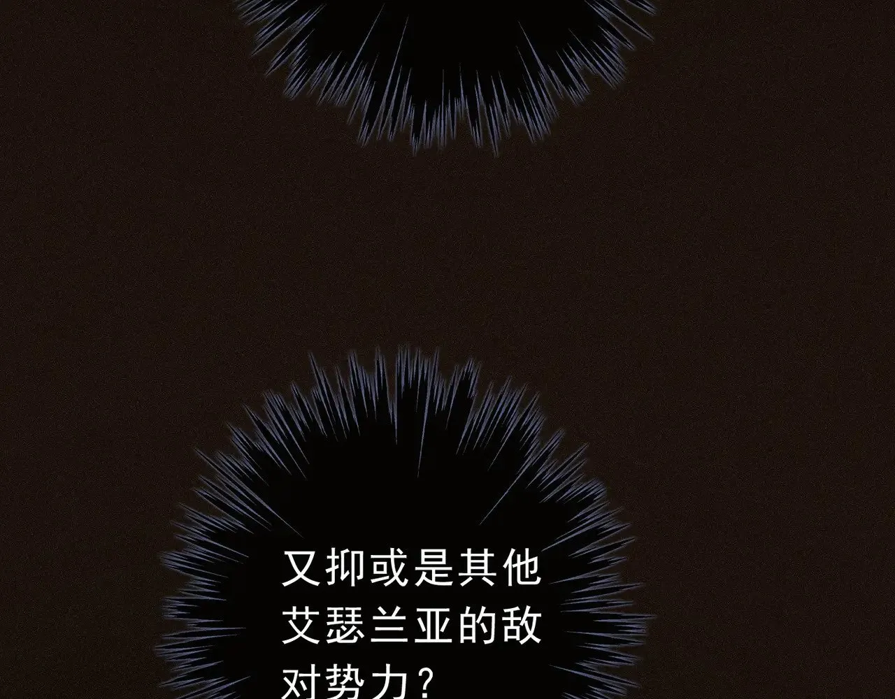 第16话 信息素紊乱15