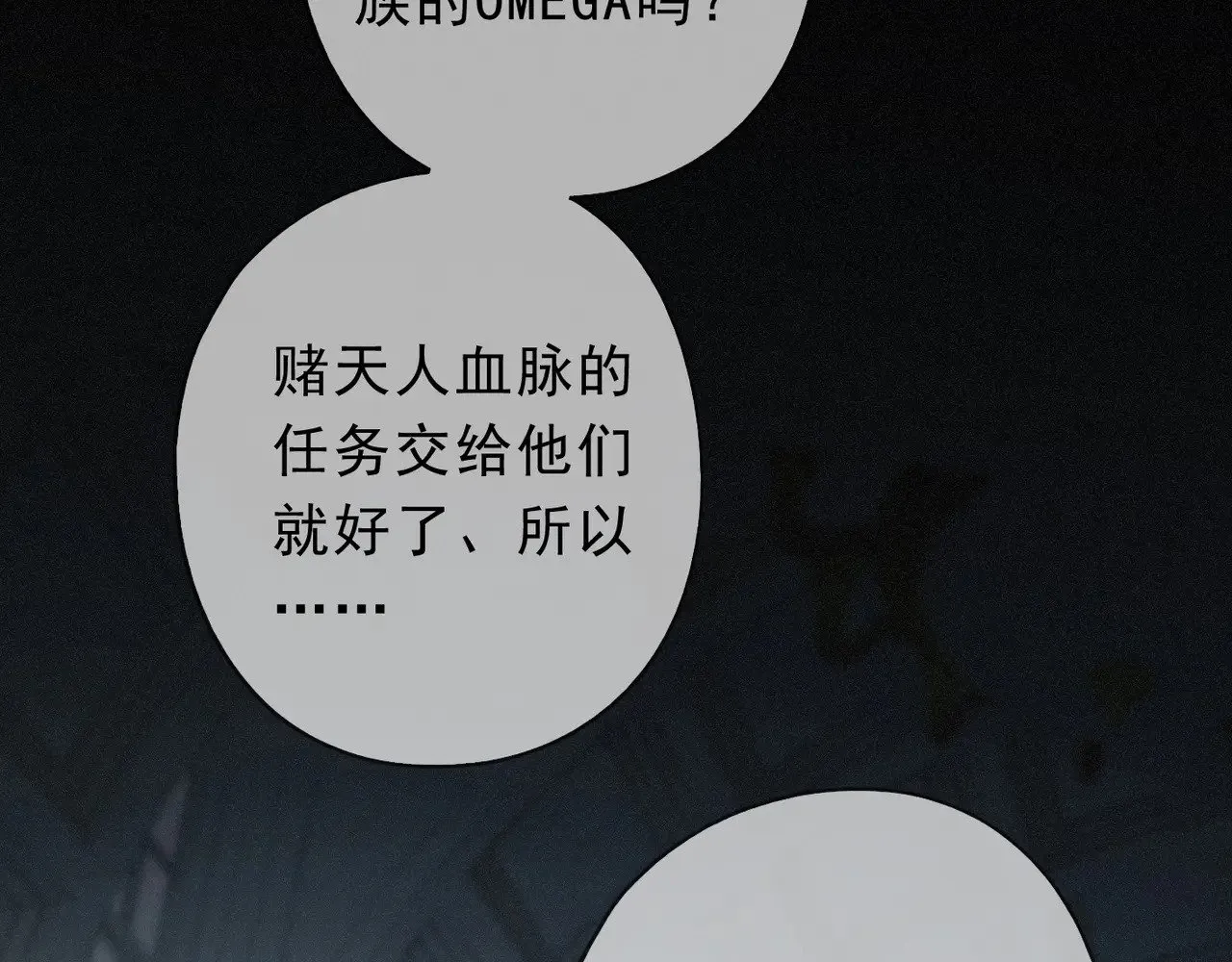 第17话 重生113