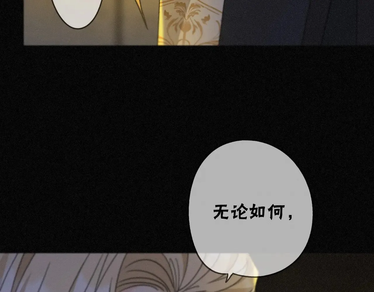 第16话 信息素紊乱147