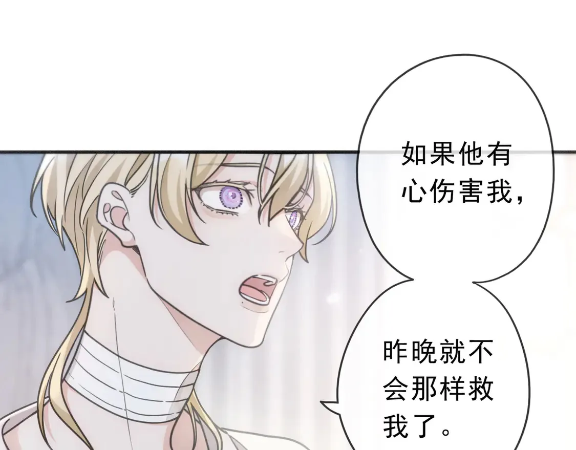 08 不能对他动情！38