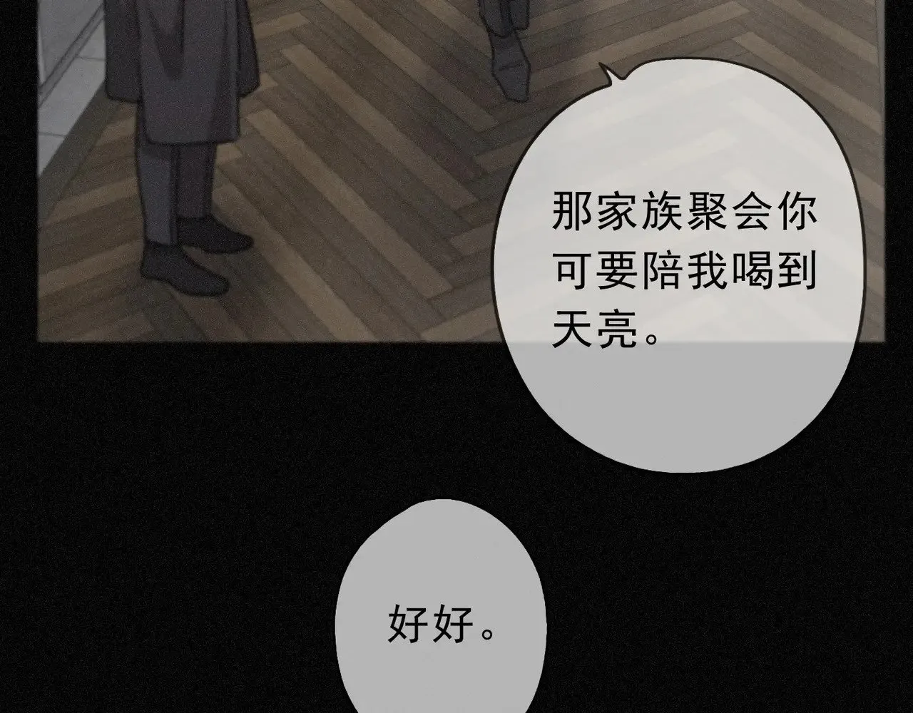 第18话  信号86