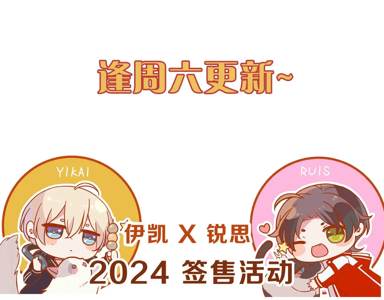 第16话 信息素紊乱181