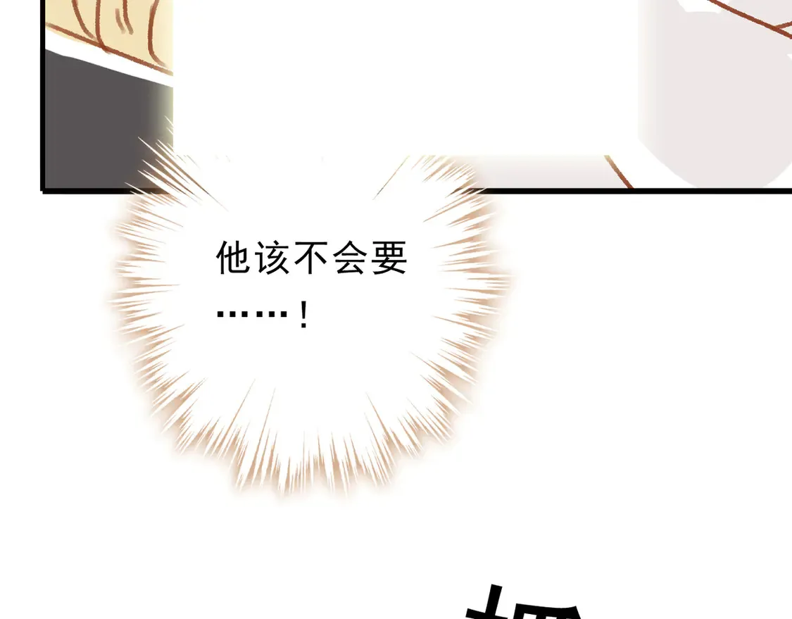 番外  鹿与狮25