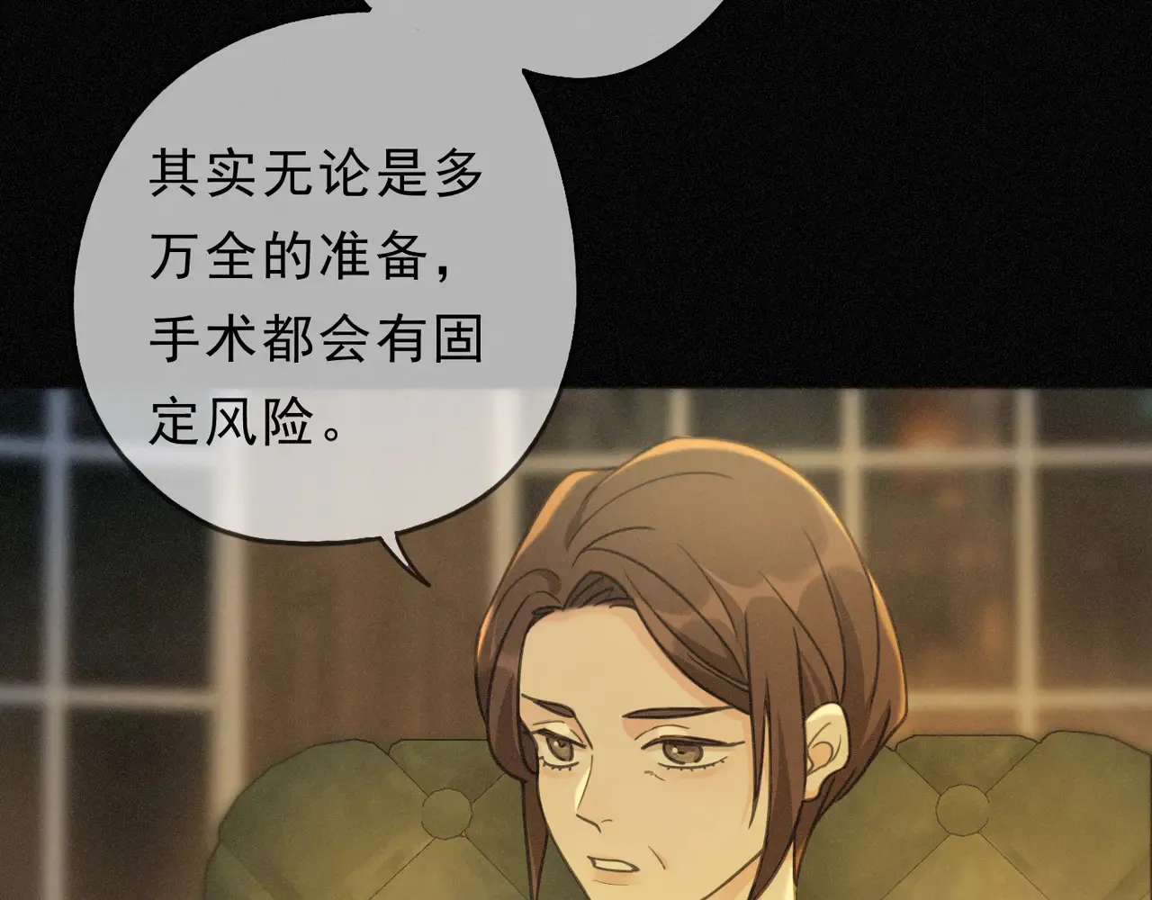 第14话 注定失败的手术5
