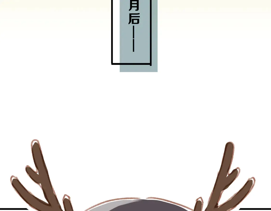 番外  鹿与狮64