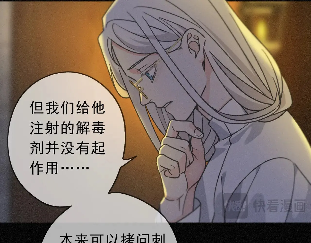 第16话 信息素紊乱144