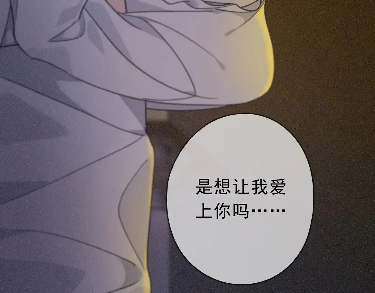 第16话 信息素紊乱171