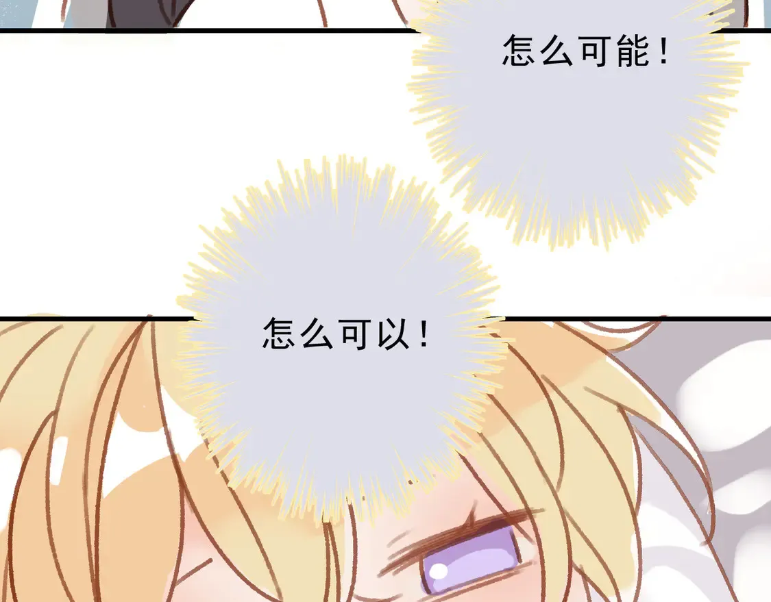 番外  鹿与狮66