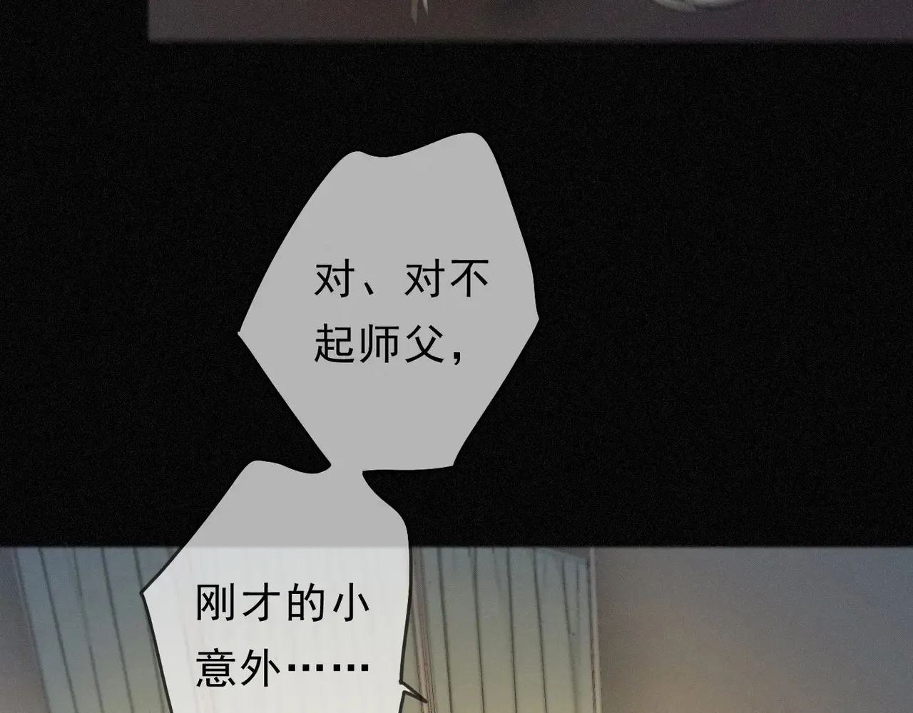 第14话 注定失败的手术72