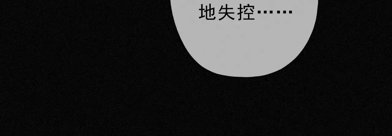 第16话 信息素紊乱138