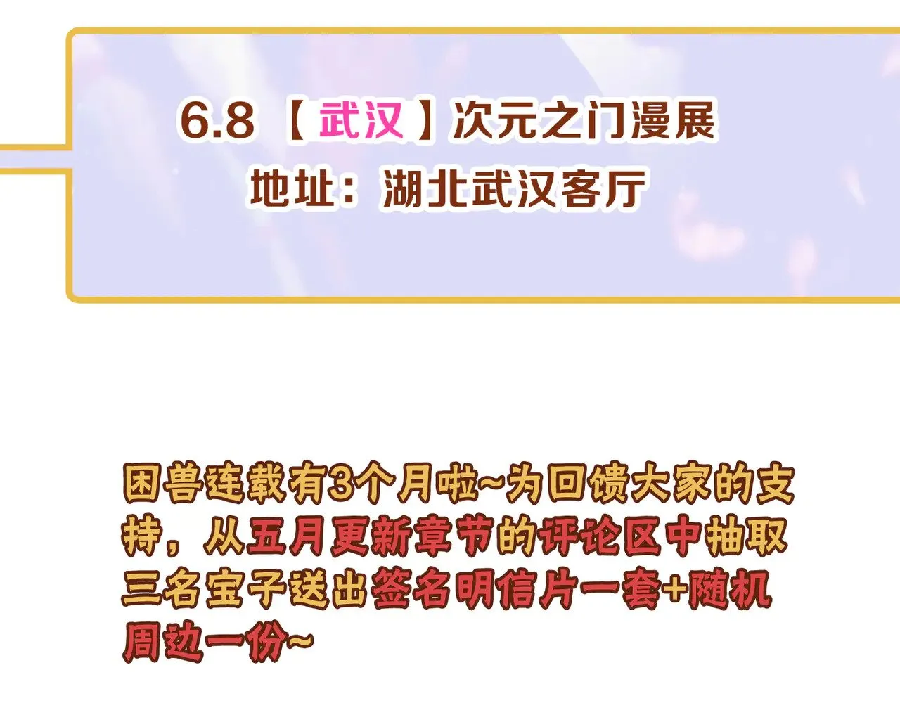 第17话 重生181