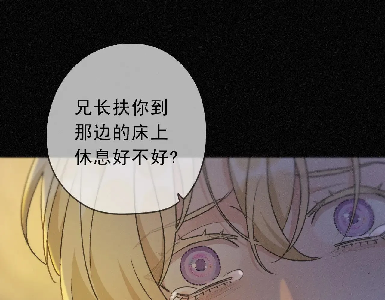 第16话 信息素紊乱100