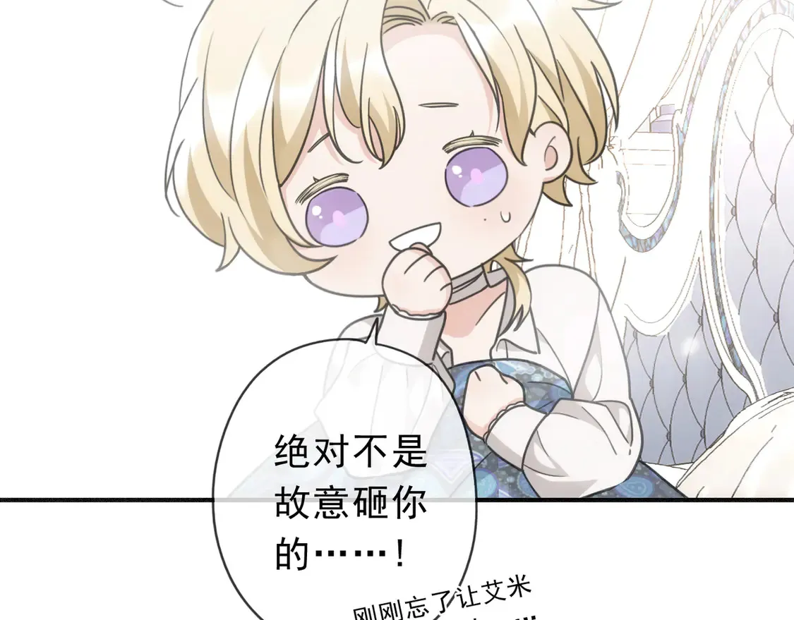 08 不能对他动情！105