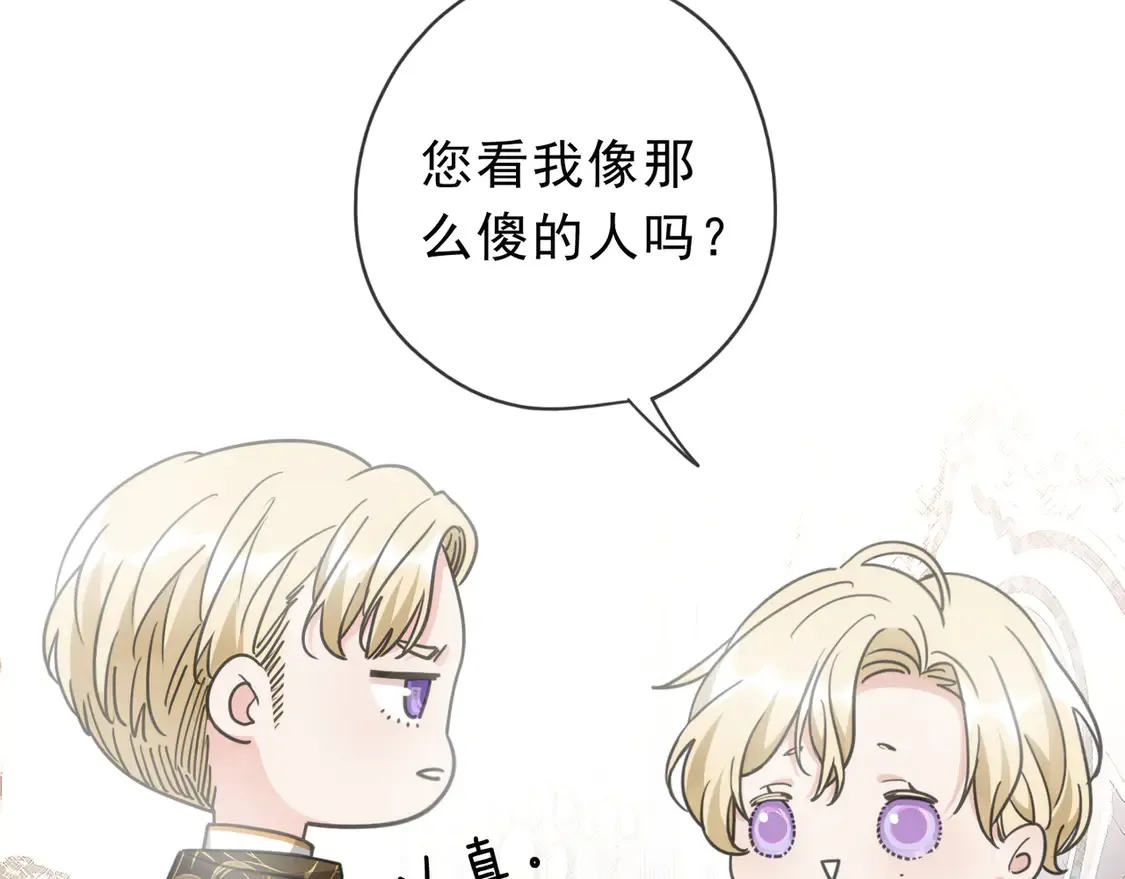 08 不能对他动情！59