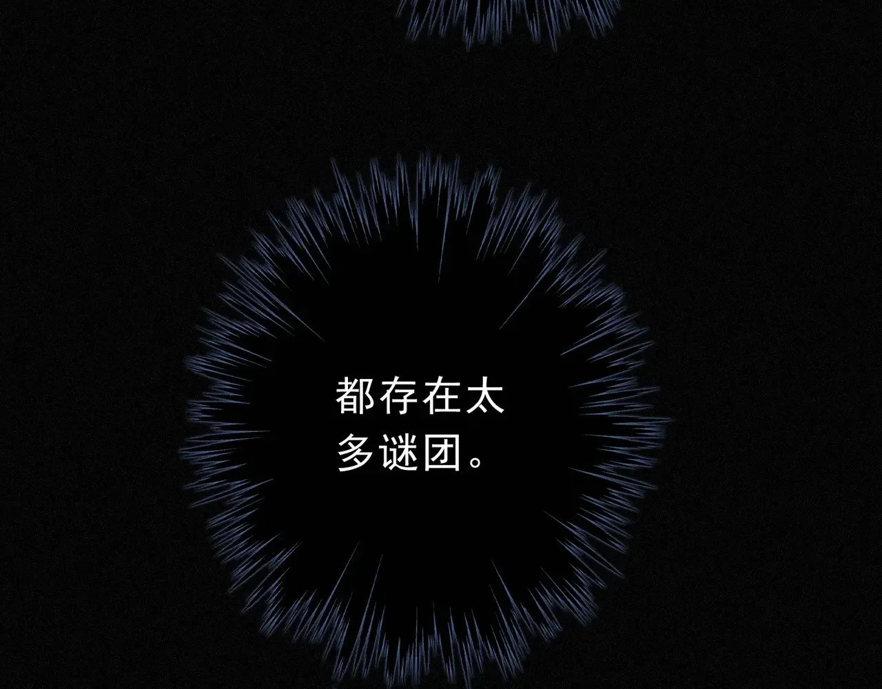 第16话 信息素紊乱11