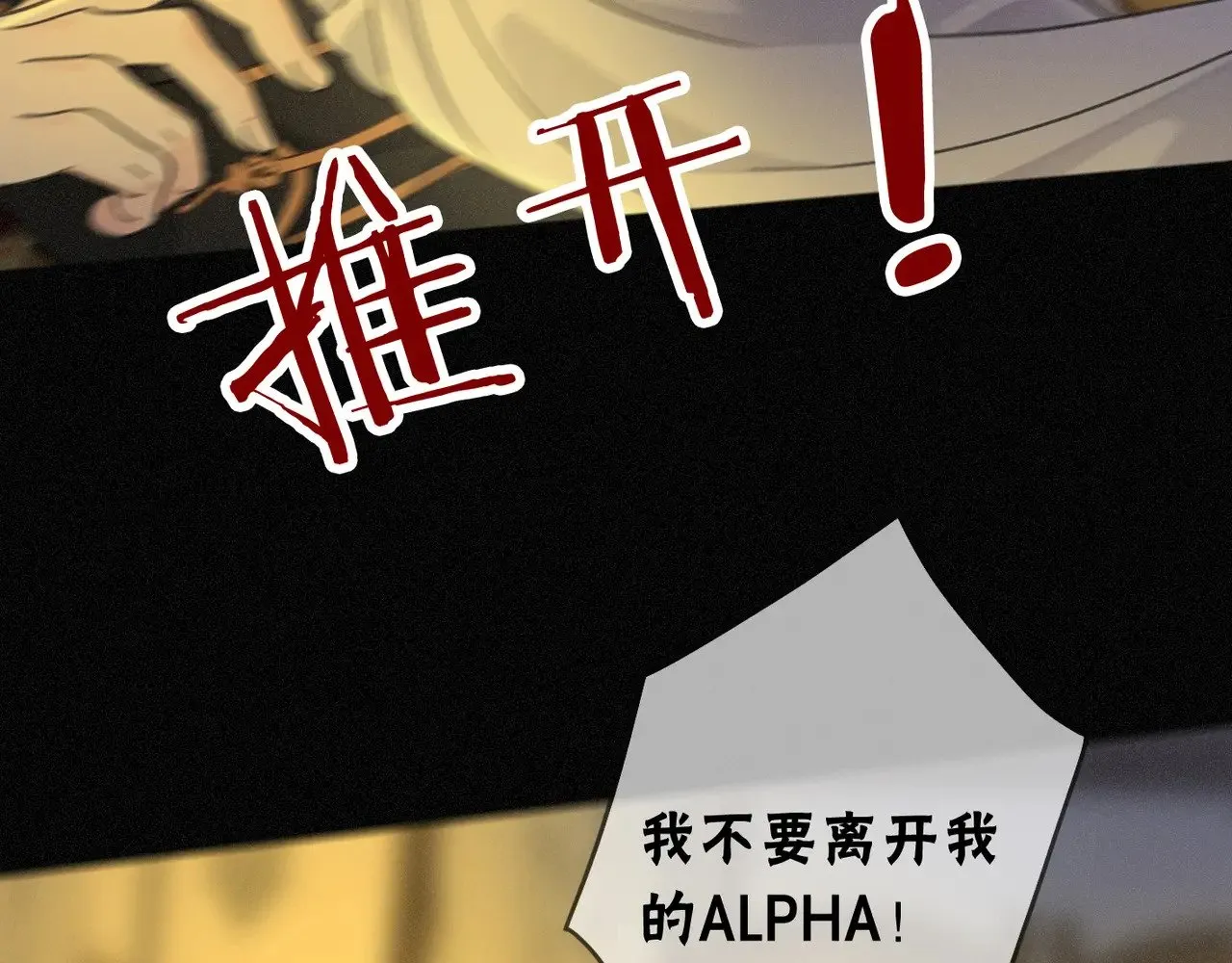 第16话 信息素紊乱103