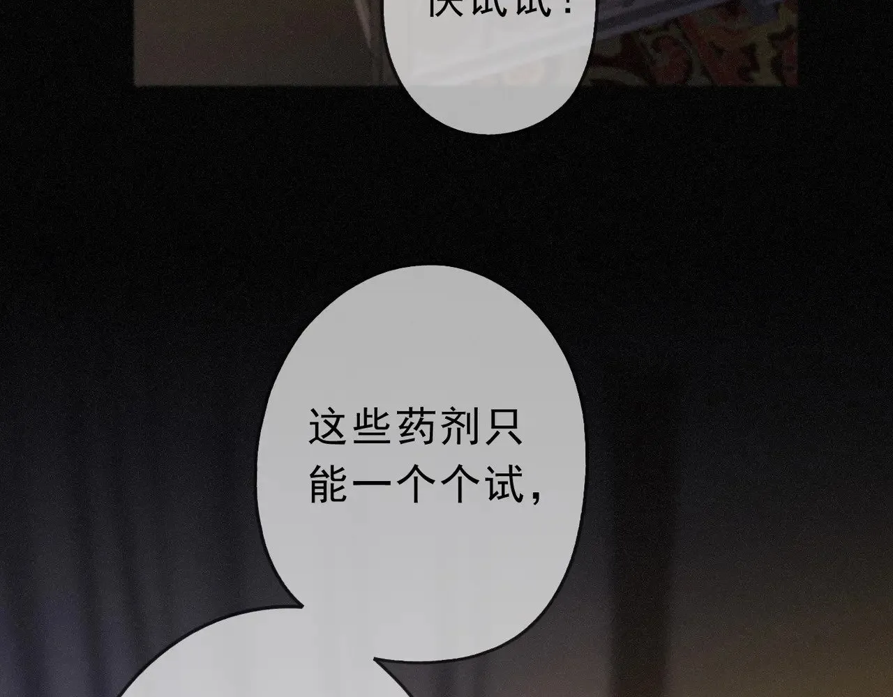 第17话 重生4