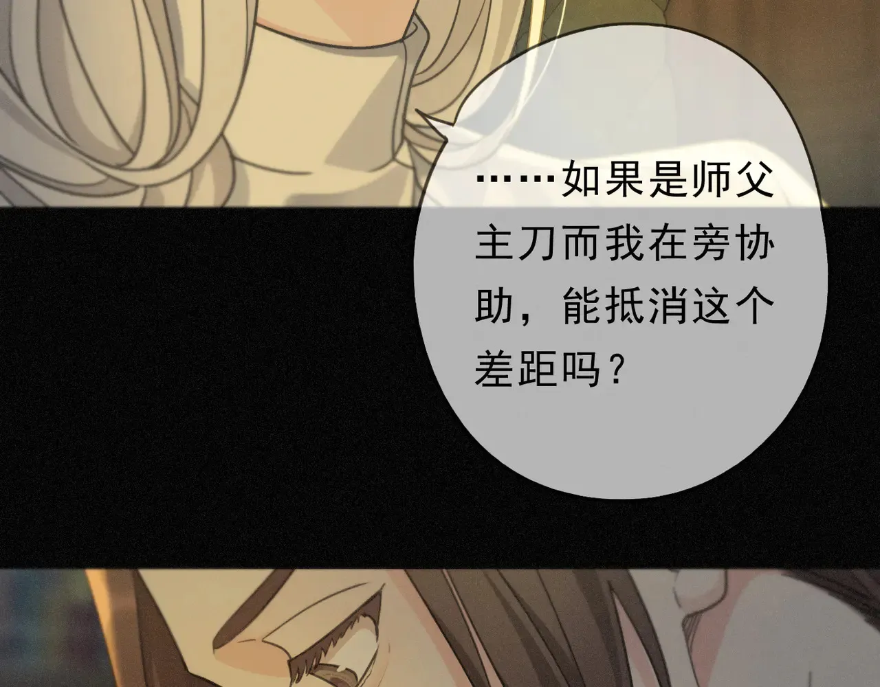 第14话 注定失败的手术8