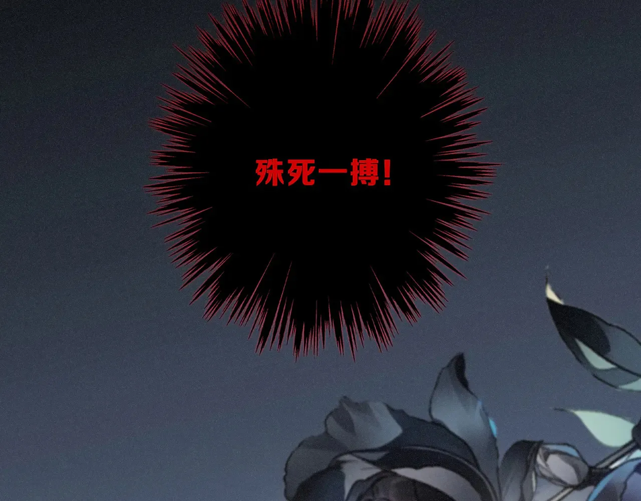 第14话 注定失败的手术26