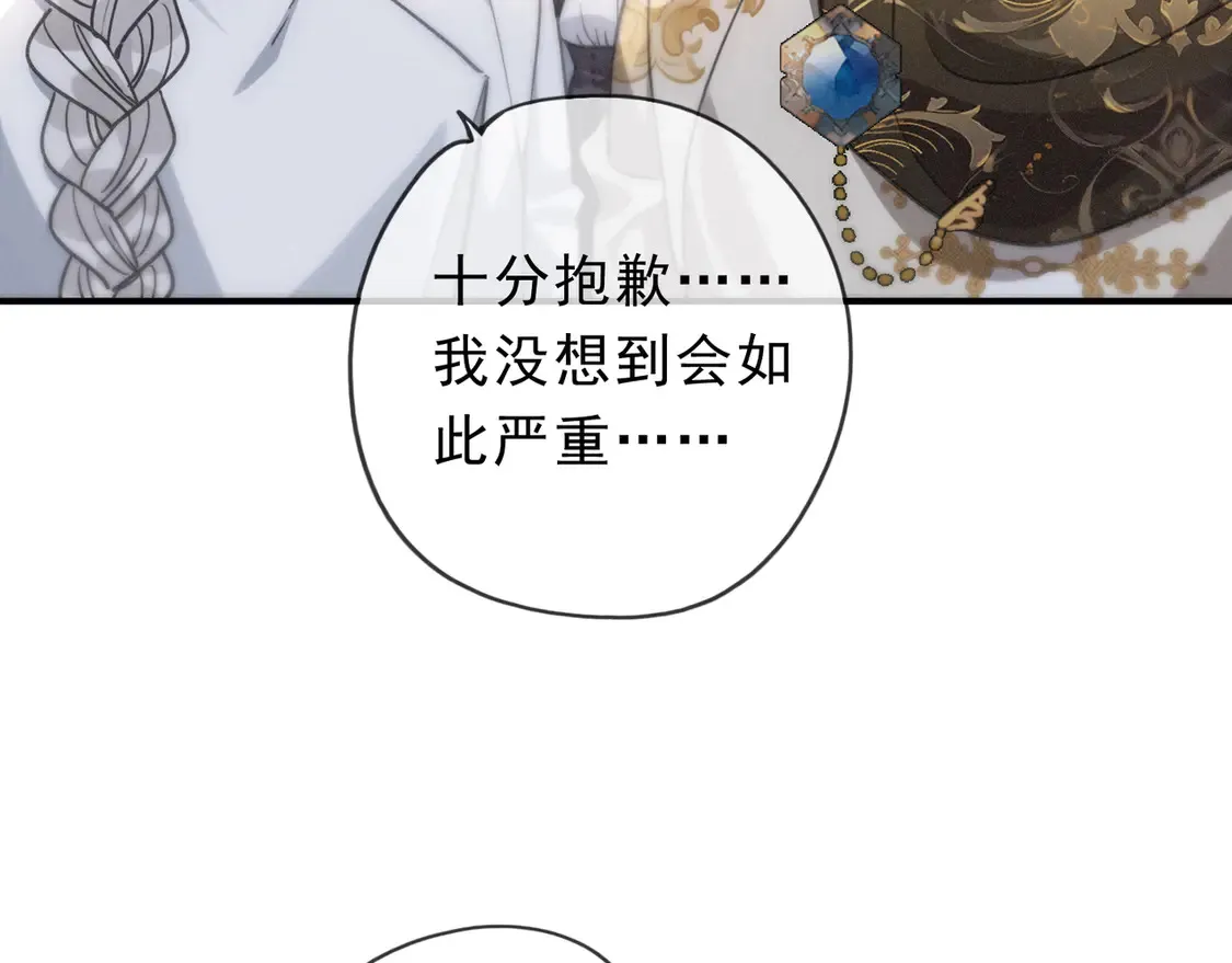 08 不能对他动情！9