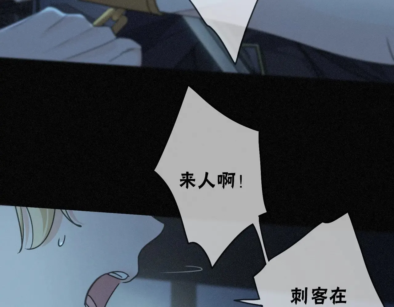 第16话 信息素紊乱35