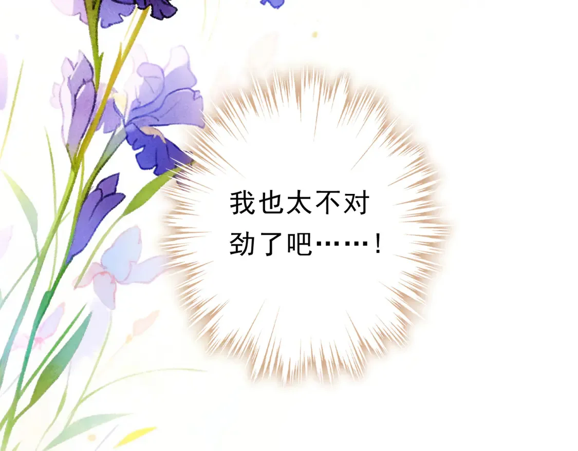 番外  鹿与狮22