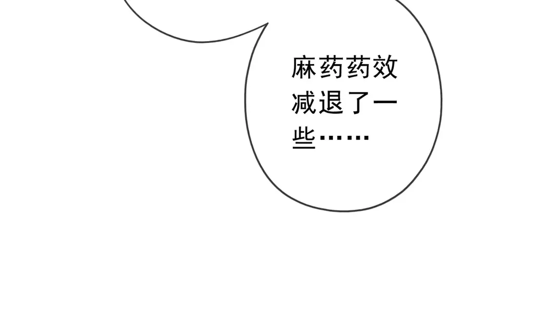 08 不能对他动情！46