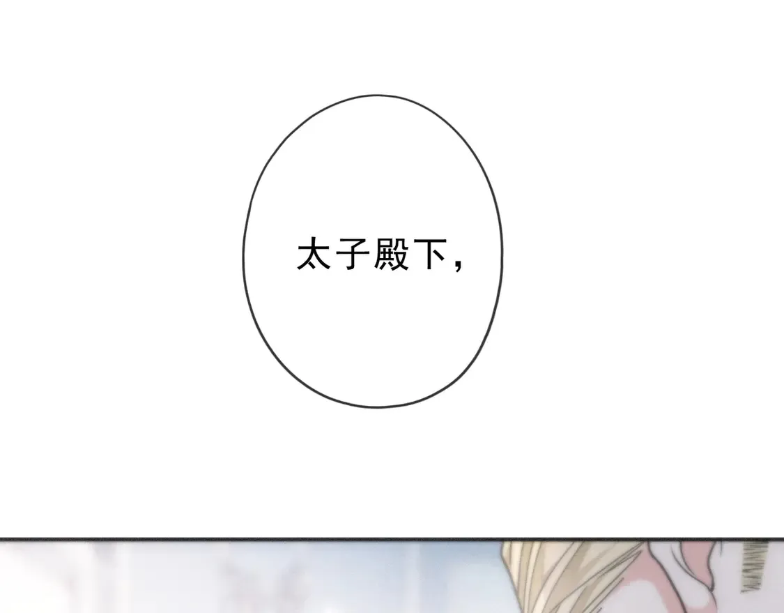 08 不能对他动情！44