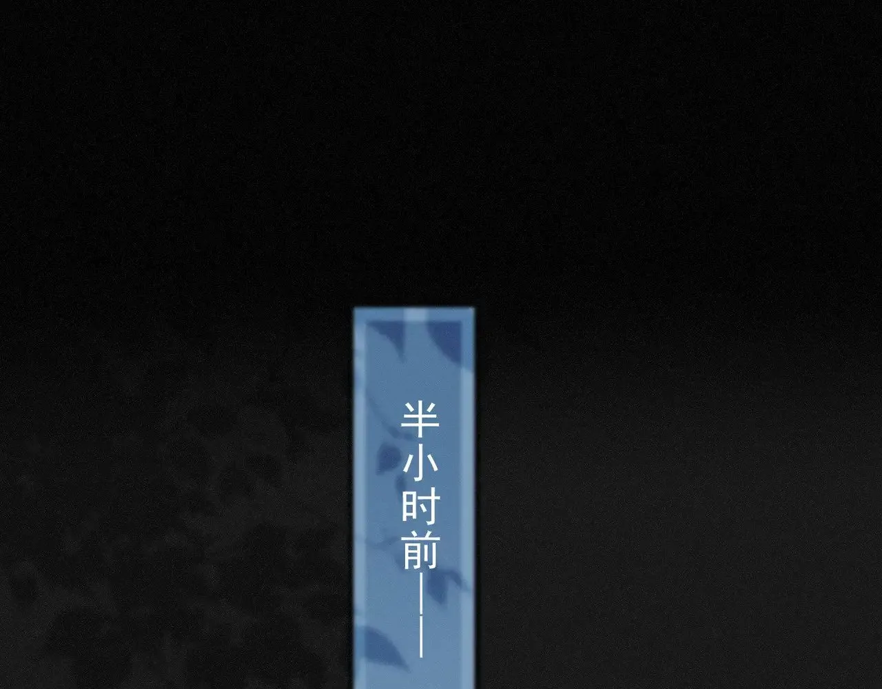 第16话 信息素紊乱0