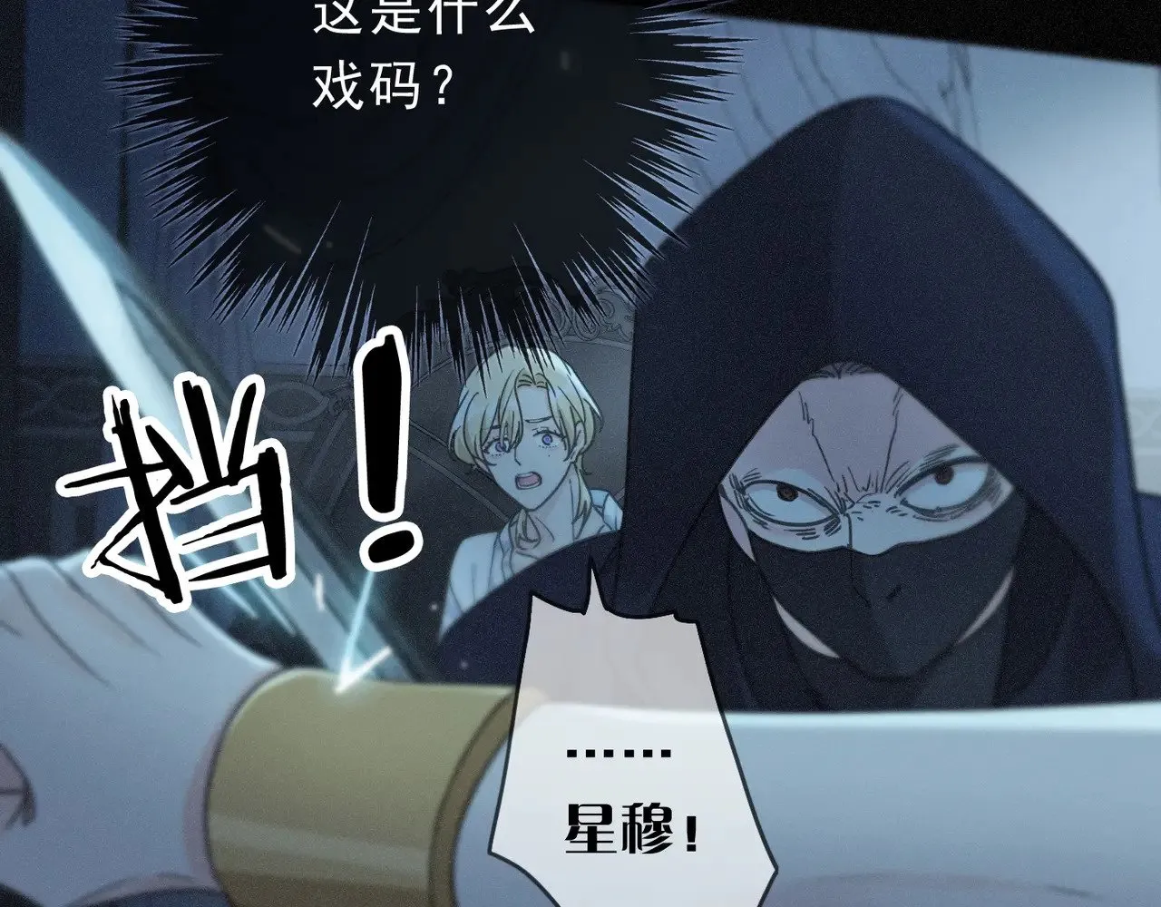 第16话 信息素紊乱34