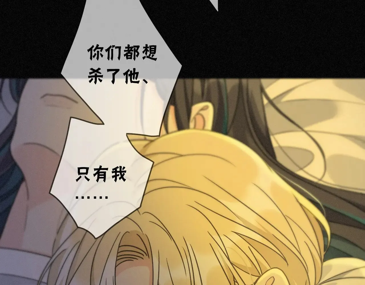 第16话 信息素紊乱108