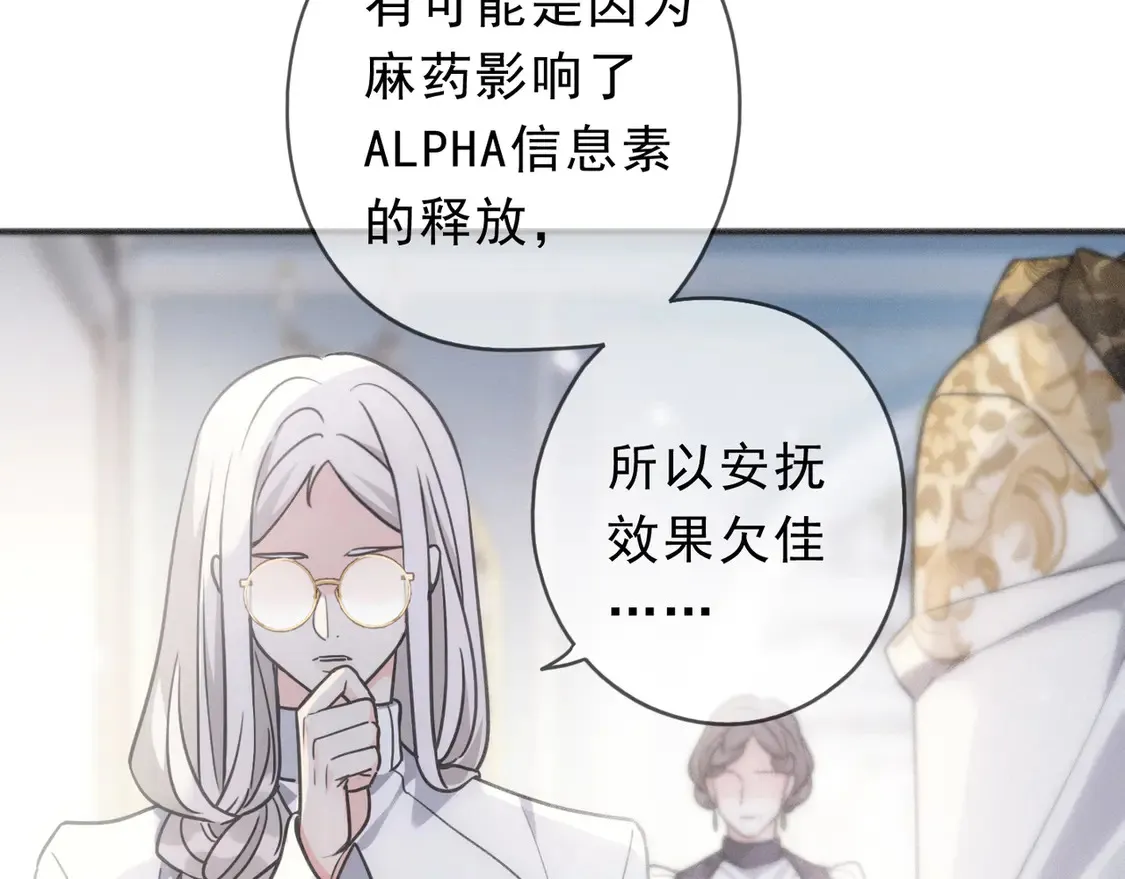 08 不能对他动情！30