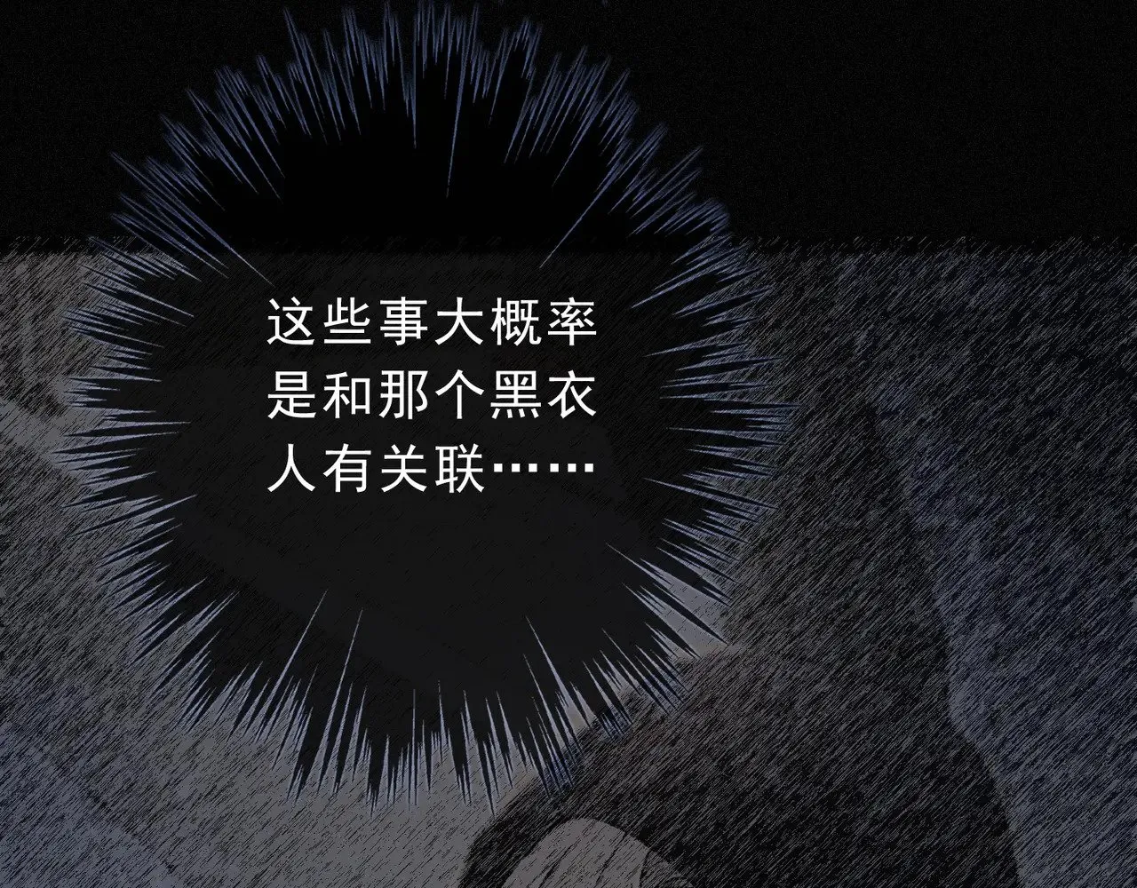 第16话 信息素紊乱12