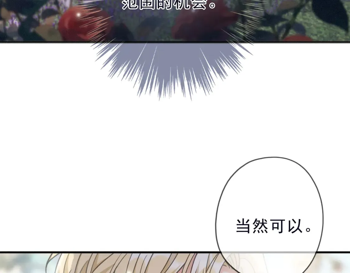 第13话 金色的小鸟62
