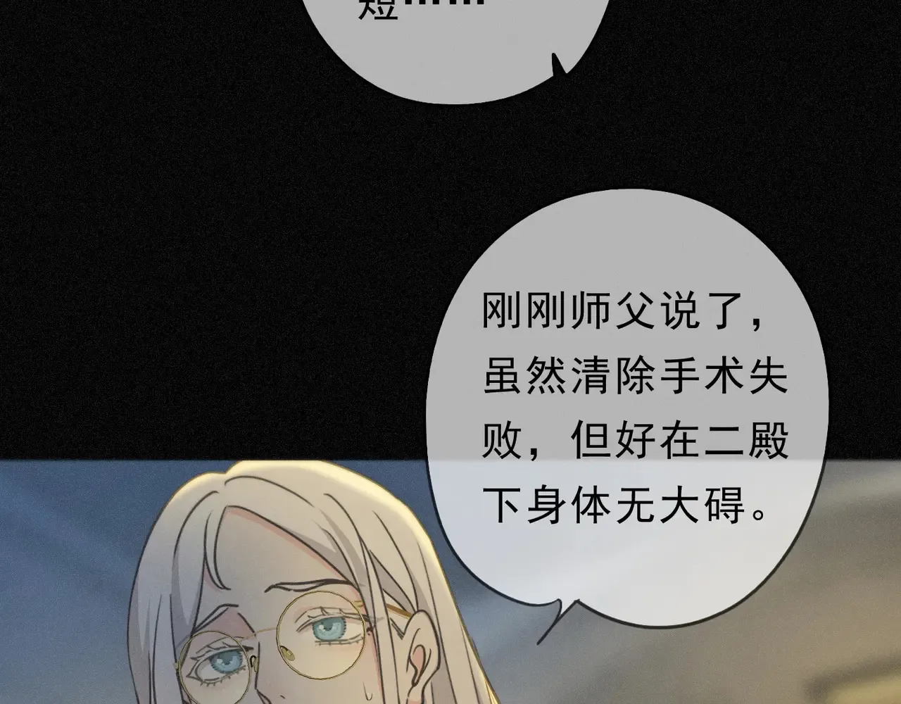 15 遇袭21
