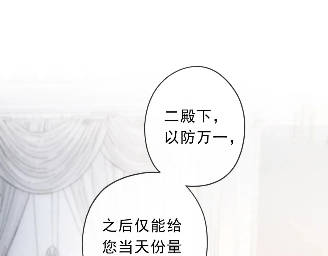 08 不能对他动情！68