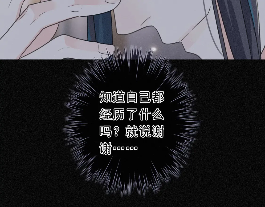 08 不能对他动情！125