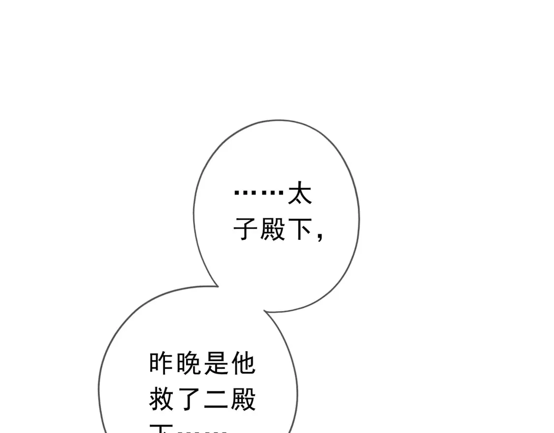 08 不能对他动情！15