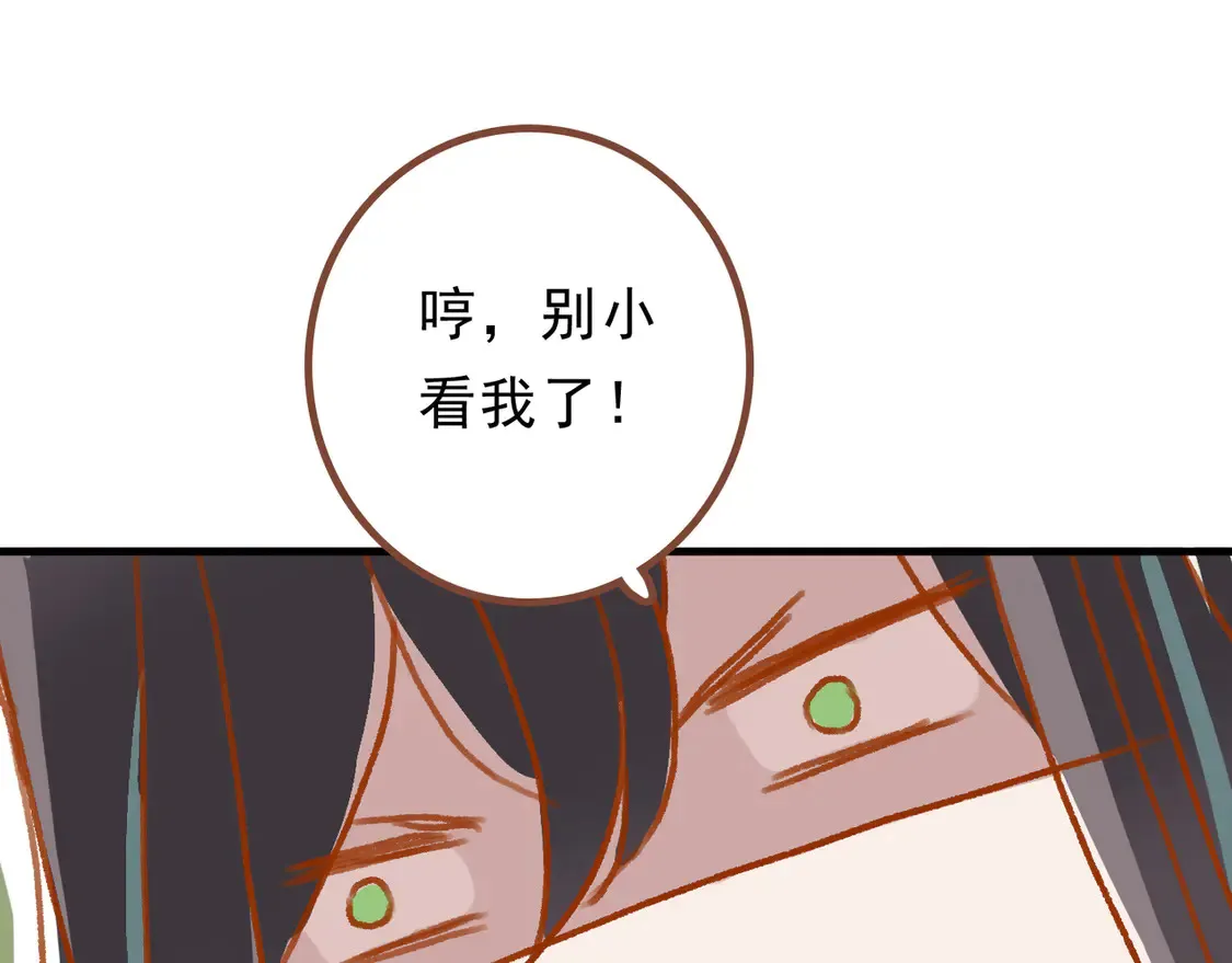 番外  鹿与狮29