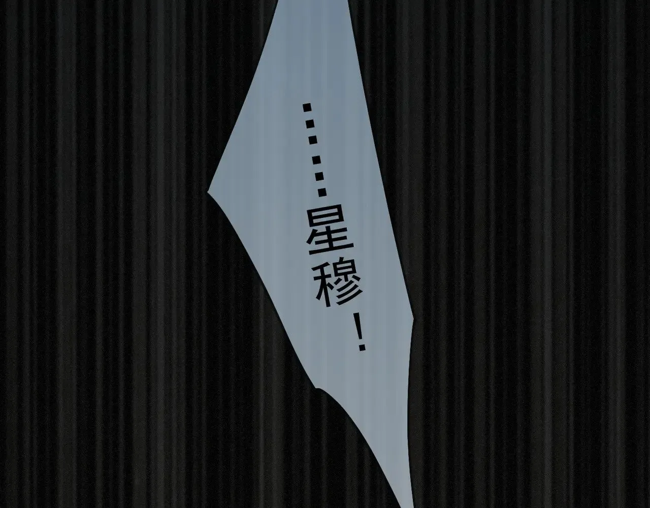 第16话 信息素紊乱85