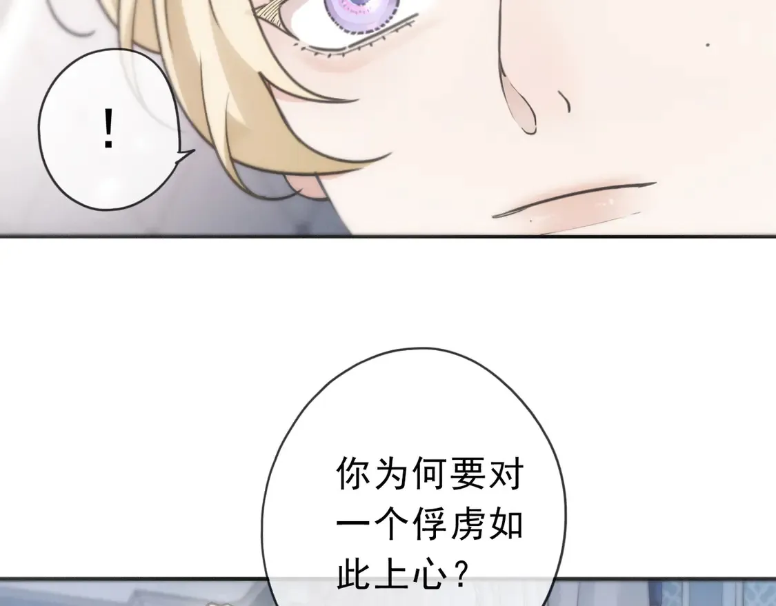 08 不能对他动情！51