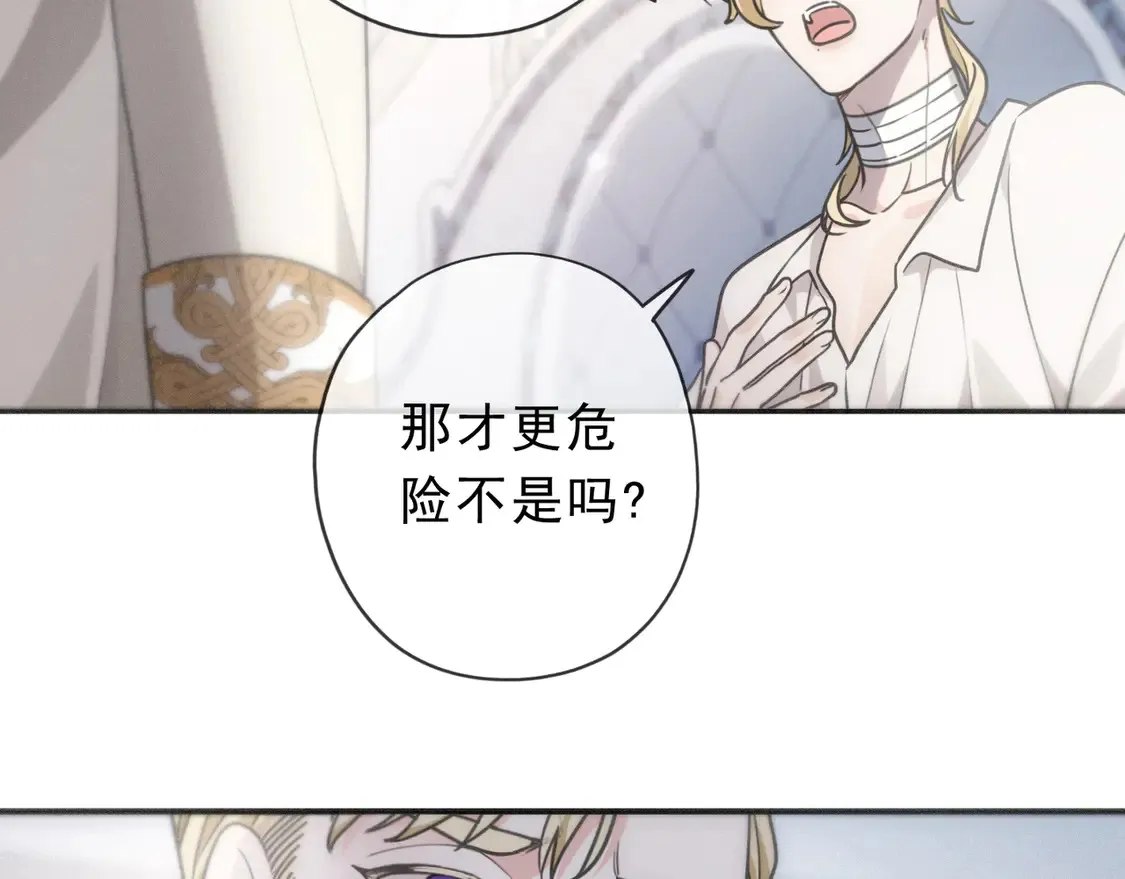 08 不能对他动情！42