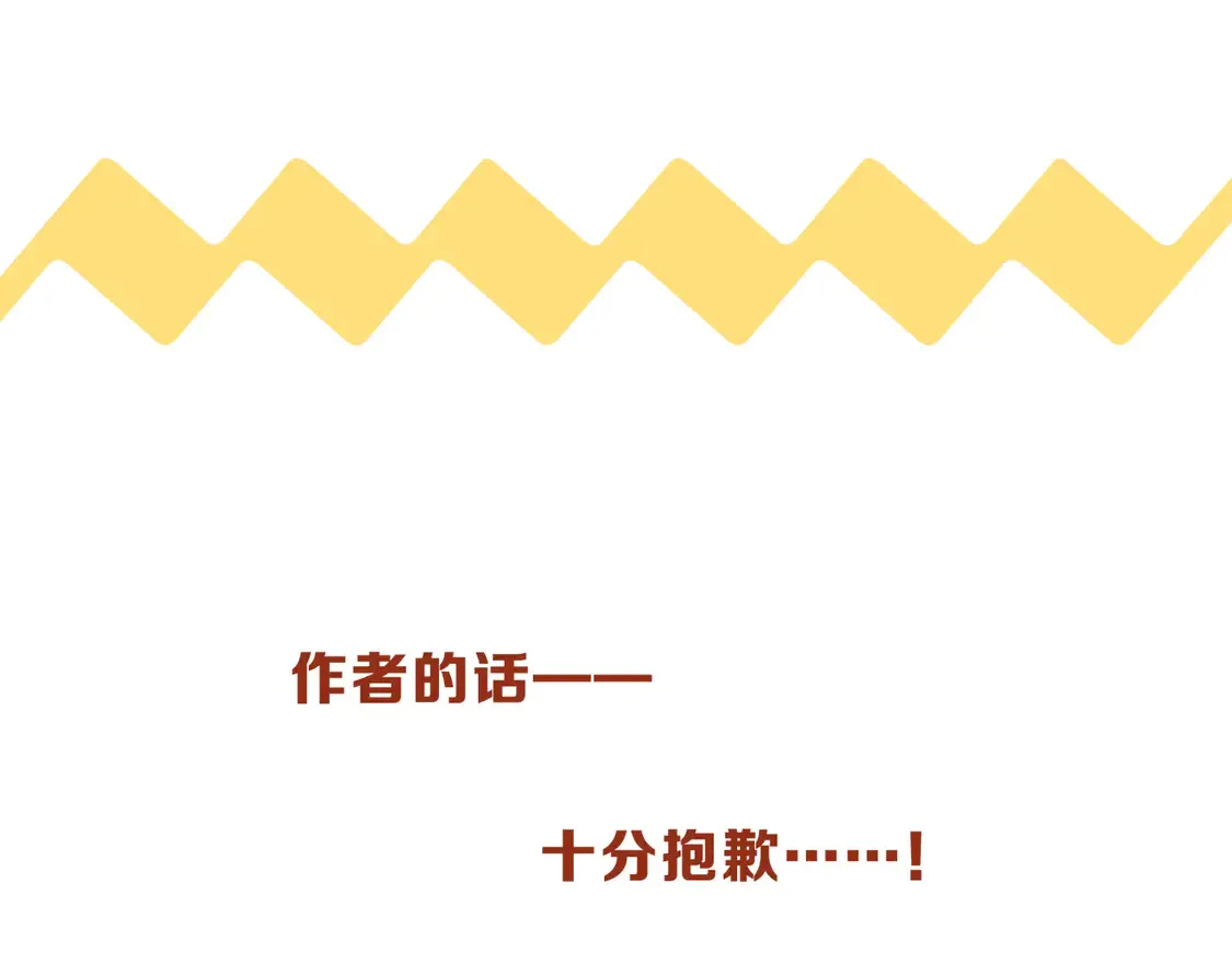 番外  鹿与狮71
