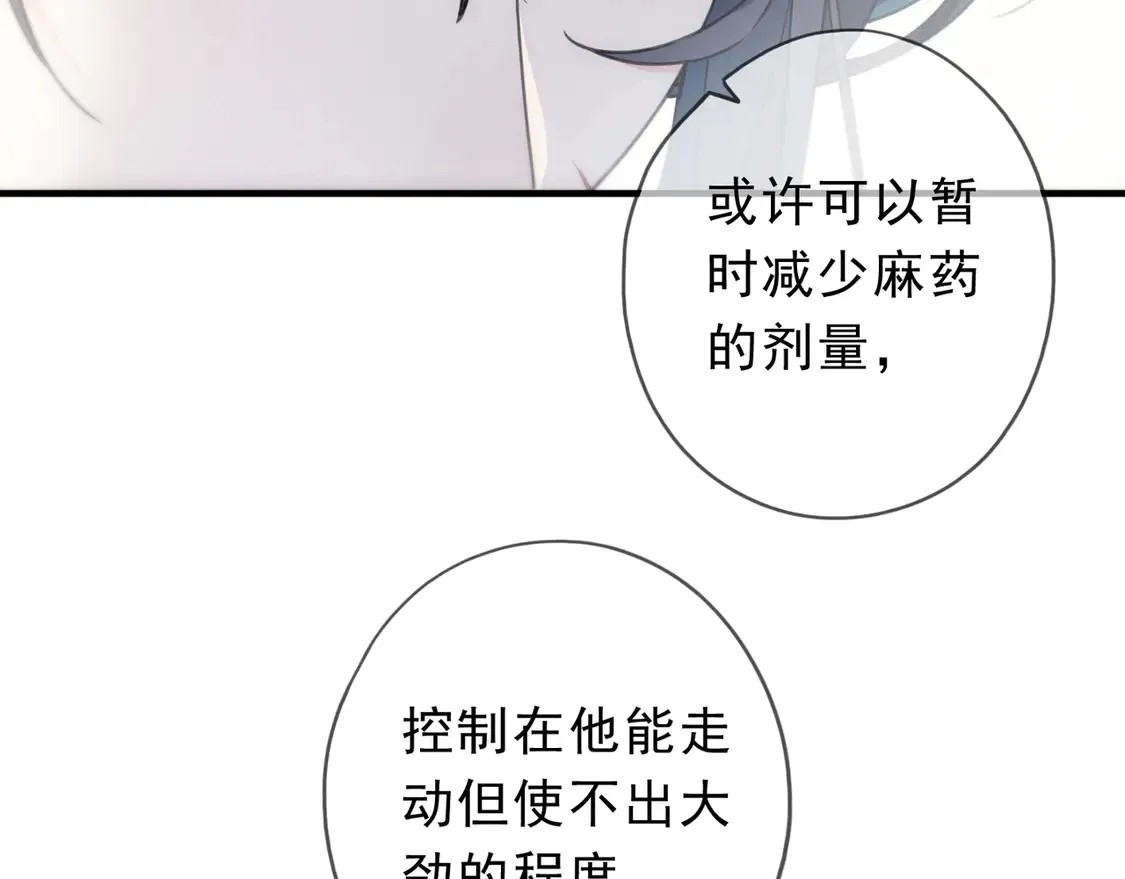 08 不能对他动情！33
