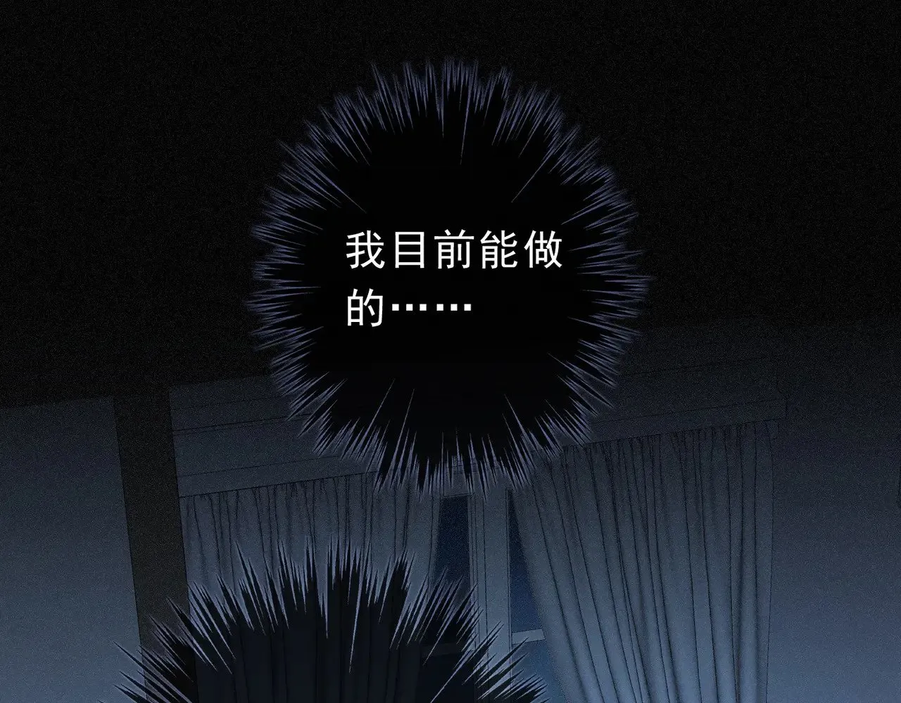 第16话 信息素紊乱21