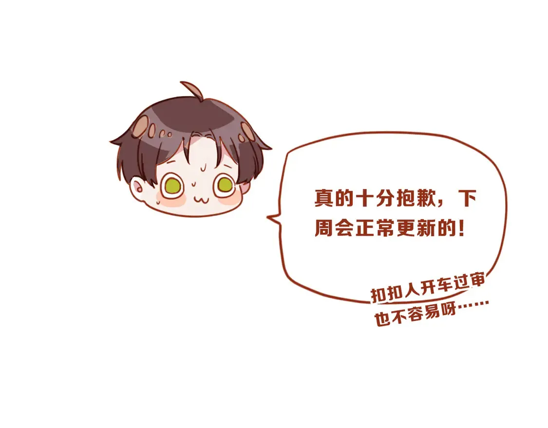 番外  鹿与狮73